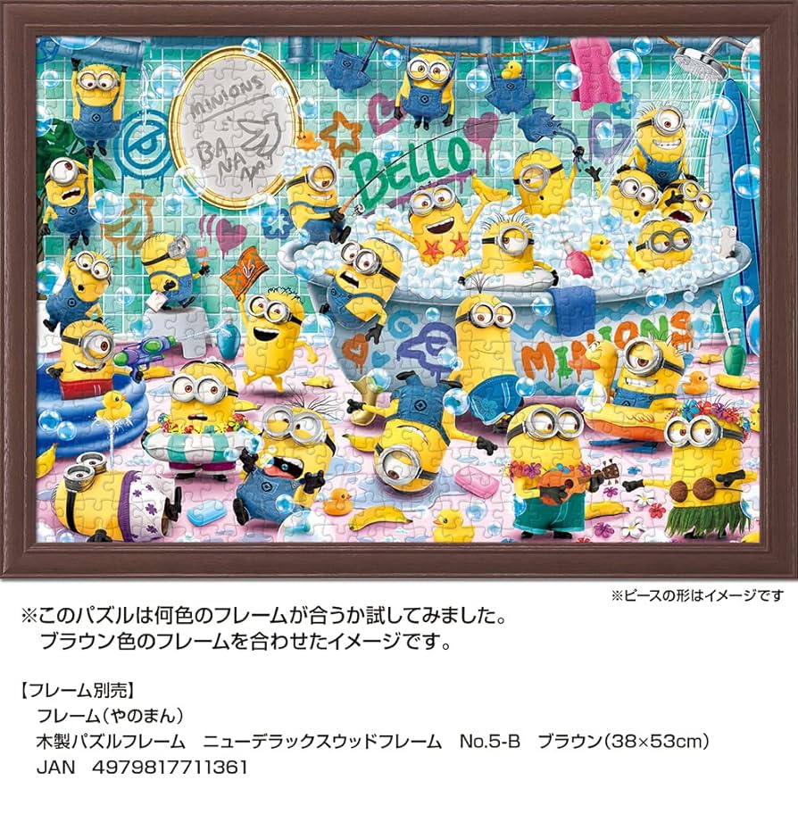 Amazon | やのまん(Yanoman) 【日本製】500ピース